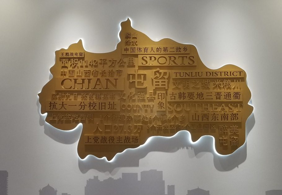 辦公室形象墻要怎么設(shè)計好？
