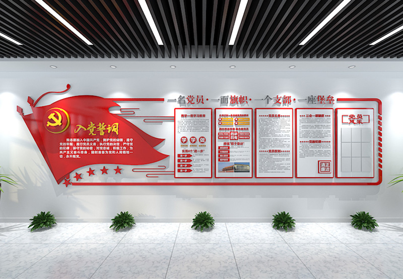 黨建文化形象墻設(shè)計(jì)有什么特點(diǎn)，黨建設(shè)計(jì)的內(nèi)容建設(shè)共有哪5大項(xiàng)