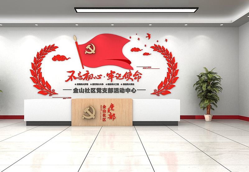 黨建文化墻設(shè)計(jì)需要注意什么？
